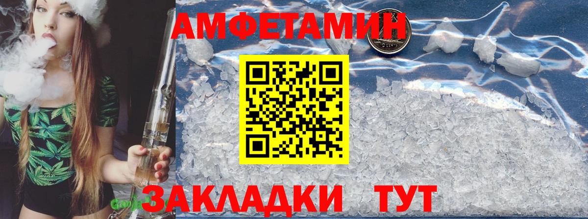АМФ  АМФЕТАМИН  Вход с VPN  Людиново  Амфетамин VHQ 