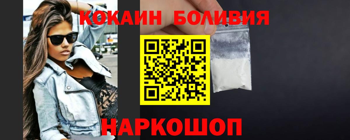 Кокаин FishScale  Вход с VPN  Людиново  COCAIN 99% 
