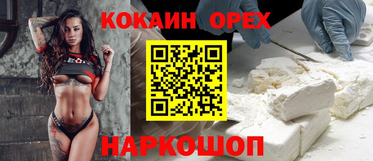 Cocaine FishScale Людиново