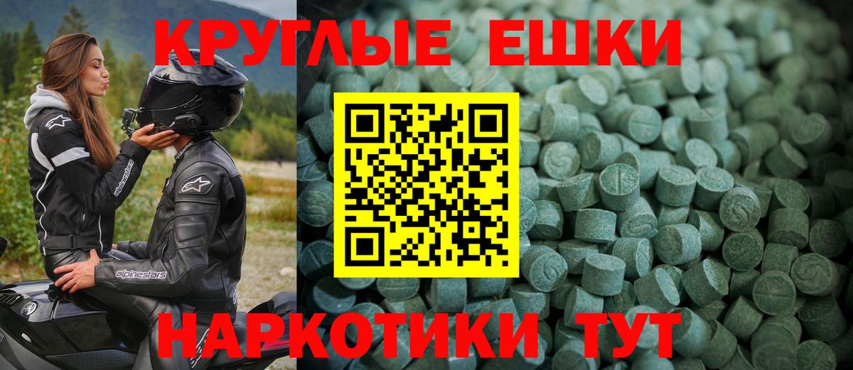 Ecstasy 280 MDMA Людиново