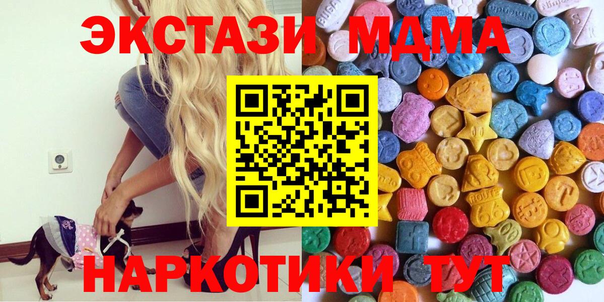 ЭКСТАЗИ  Вход с VPN  Экстази XTC  Людиново  Экстази диски 