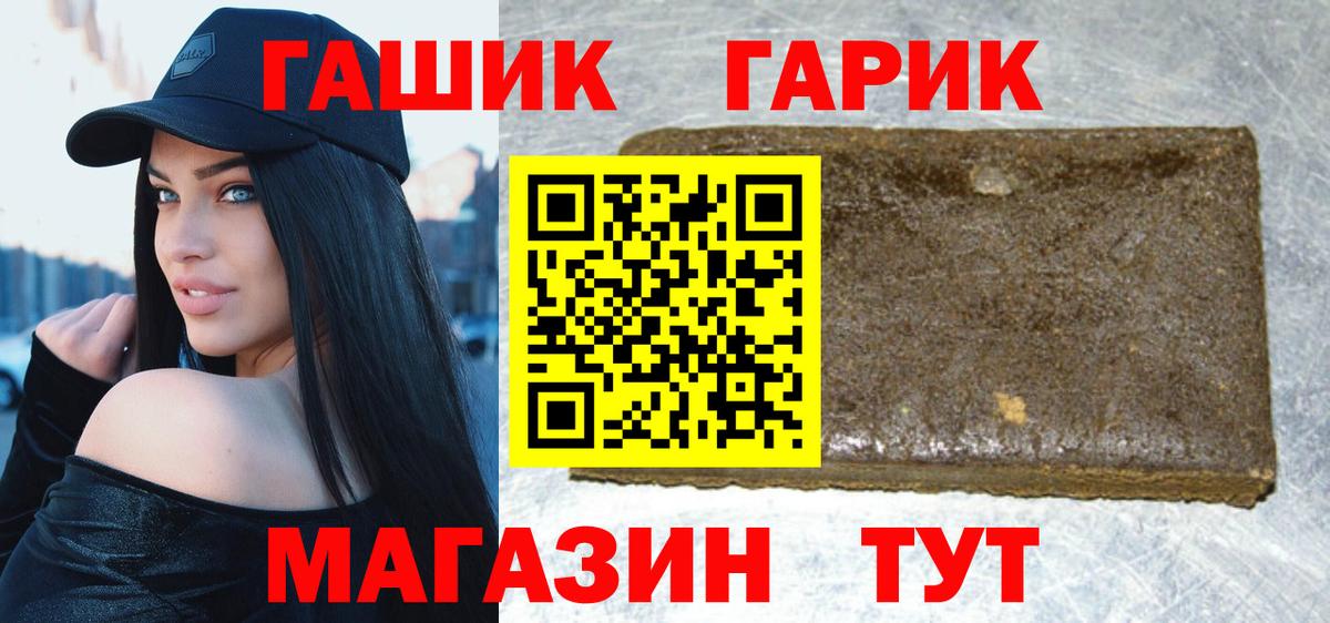 Гашиш  ГАШИШ hashish  Людиново  Вход с VPN  ГАШ гарик 