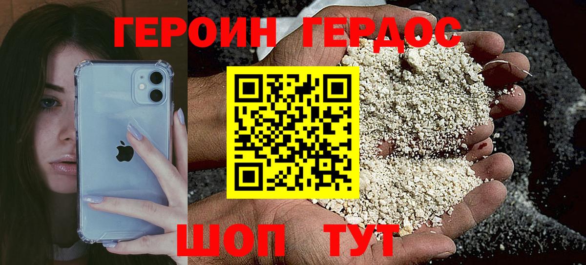 ГЕРОИН афганец  ГЕРОИН  Людиново  Вход с VPN 