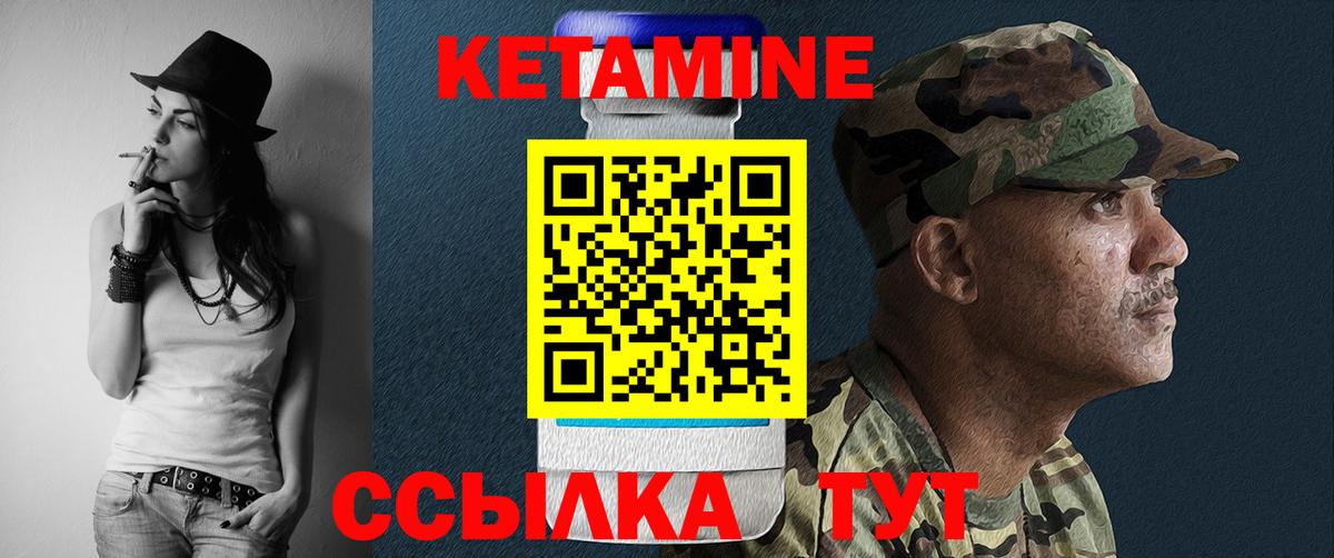Людиново  Кетамин ketamine  Кетамин VHQ  Вход с VPN 
