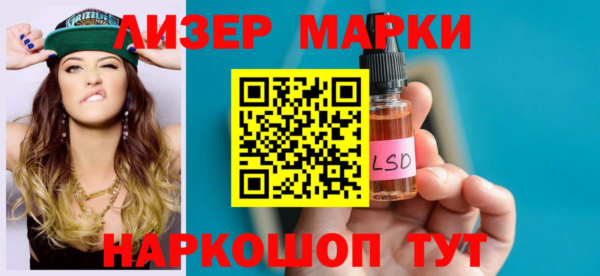 LSD-25 экстази ecstasy Людиново