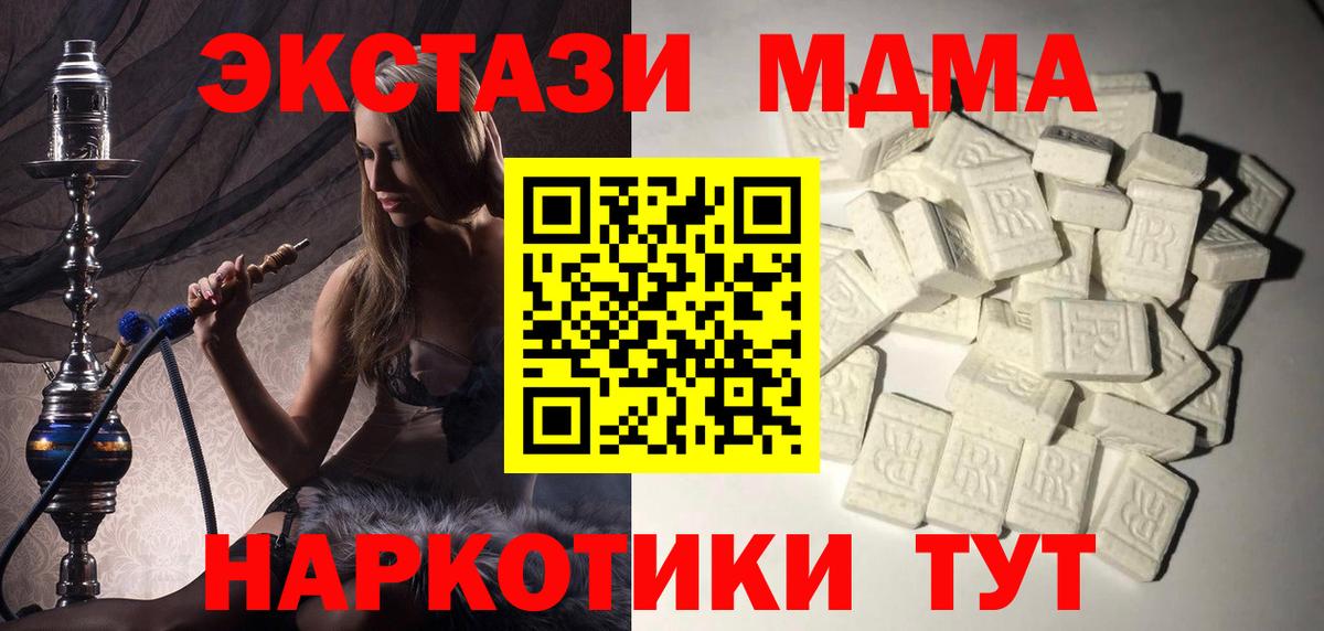 Людиново  МДМА crystal  MDMA молли  Вход с VPN 