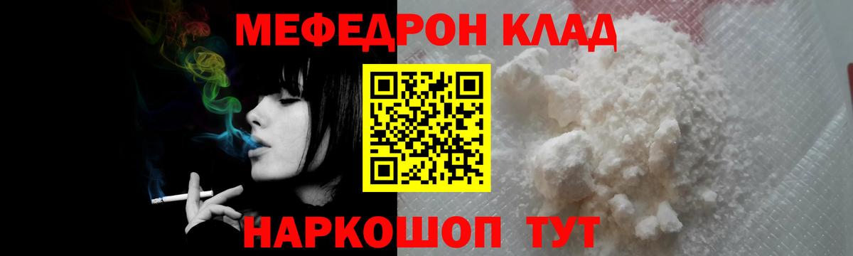 купить наркоту  Вход с VPN  Мефедрон  Людиново  МЯУ-МЯУ mephedrone  Меф мяу мяу 