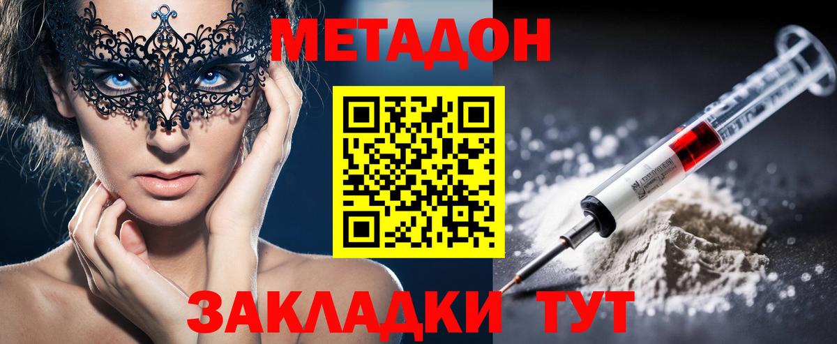 Людиново  МЕТАДОН мёд  Вход с VPN  МЕГА зеркало  МЕТАДОН methadone 