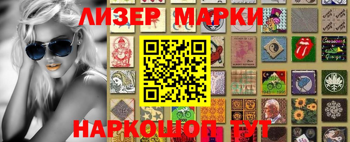 Марки 25I-NBOMe 1,5мг Людиново