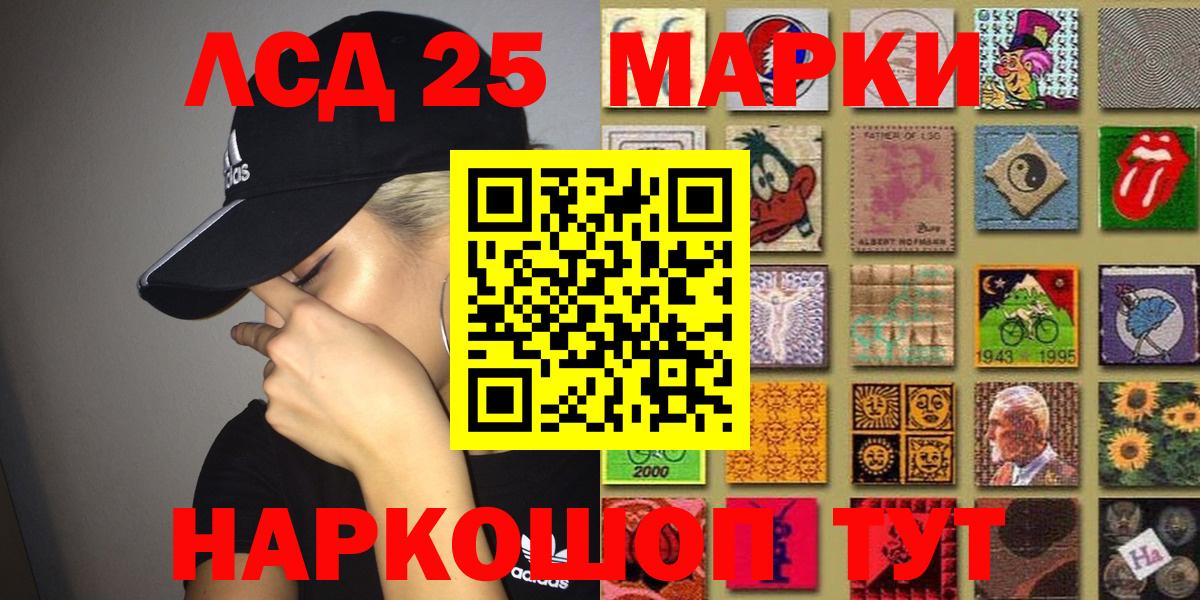Марки 25I-NBOMe 1,5мг  Марки 25I-NBOMe  где купить наркоту  Вход с VPN  Людиново 