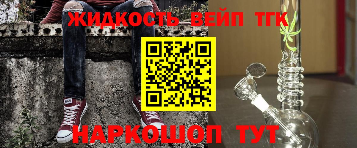 Дистиллят ТГК концентрат Людиново