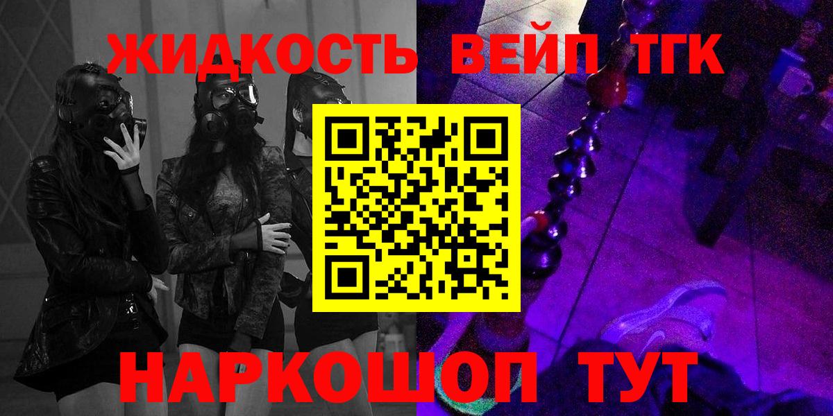 ТГК THC oil  Дистиллят ТГК THC oil  Вход с VPN  Людиново 
